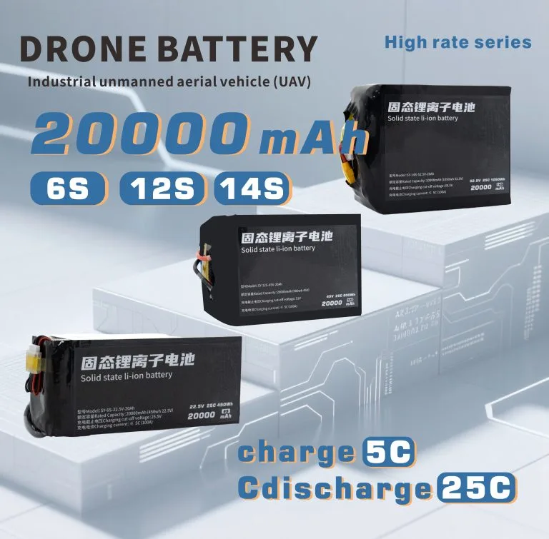 310 Series UAV Battery 6S/7S/12S 20000mAh